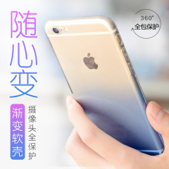 苹果6/7plus渐变手机套iphone7透明硅胶手机软套6/6S plus保护套