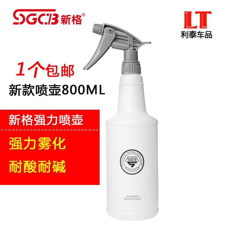 SGCB Taiwan New grid Imported Spout Auto beauty Strength Enhancement type Acid-proof Nozzle Spray kettlein the Car/Articles/Fitting/Refit , Car cleaning supplies/Cleaning Tools , Car wash water gun category - from Buy2taobao.com to provide professional Taobao agent buy service