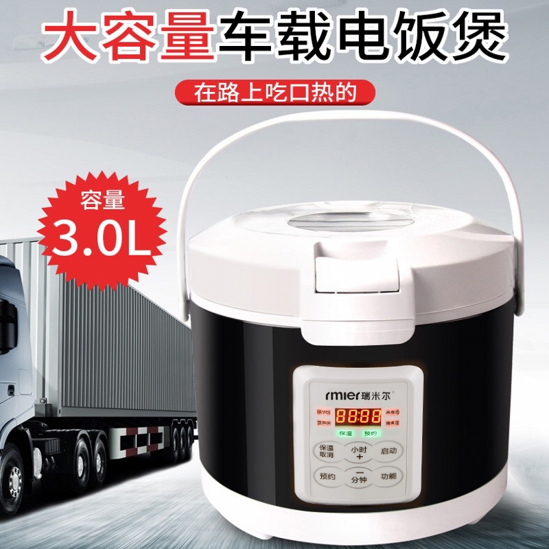 3升大容量24v大货车用车载电饭煲12v轿车电饭锅车家两用电热锅|ruв категории автомобиль/товаров/аксессуары/переоснащение, Автомобильная аудио - видео/средства электронной/приборов, средства электронной/приборов, 车载电饭煲 - от Buy2taobao.com для оказания профессиональной услуги покупки агента Taobao