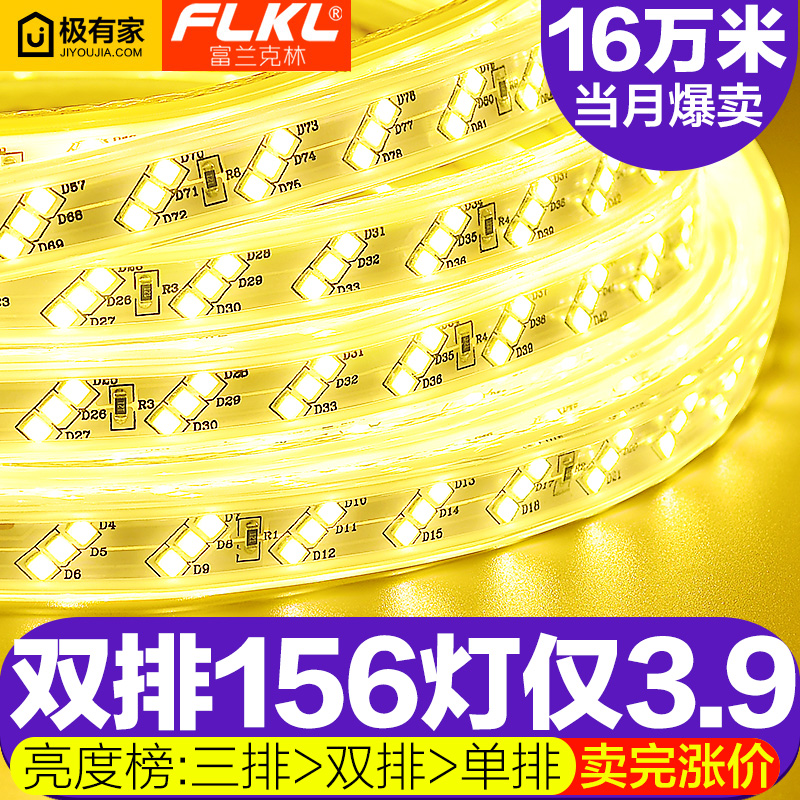LED灯带客厅吊顶七彩变色户外超亮防水长条 灯条贴片线灯220V光带