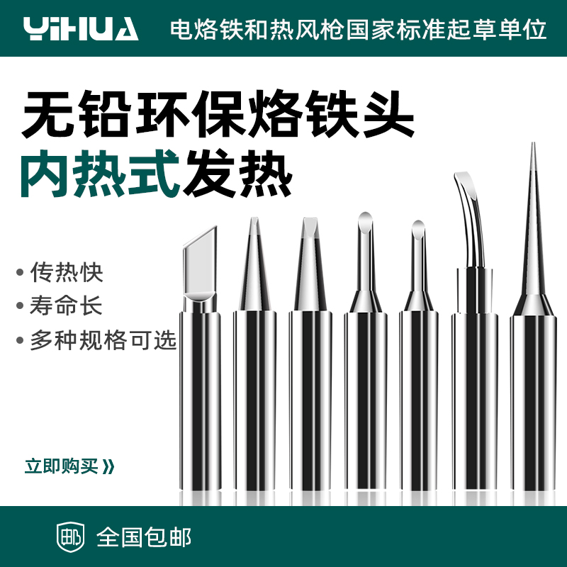 誼華原裝烙鐵頭936通用型內熱式恒溫無鉛t12刀頭焊台尖頭馬蹄形在類目 五金/工具, 手動工具, 焊接噴塗, 烙鐵/電焊頭中 - 來自Buy2taobao.com提供專業的淘寶代購服務