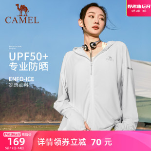 骆驼女装防晒衣2024夏季新款男女款upf50+透气防紫外线外套防晒服