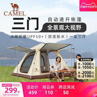 骆驼露营天幕帐篷户外便携式折叠全自动公园野营野餐