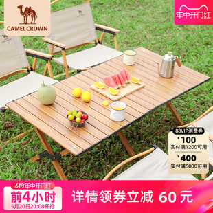 骆驼户外桌露营蛋卷桌野营折叠桌野外野餐桌子铝合金桌椅装备用品