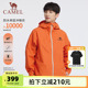 【骆驼雨神】男装夹克男士户外时尚冲锋衣外套防水进藏时尚登山服