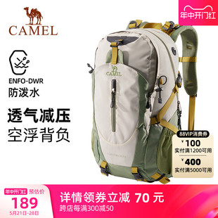 骆驼户外轻便登山包新款专业徒步运动旅行旅游防水书包背包双肩包
