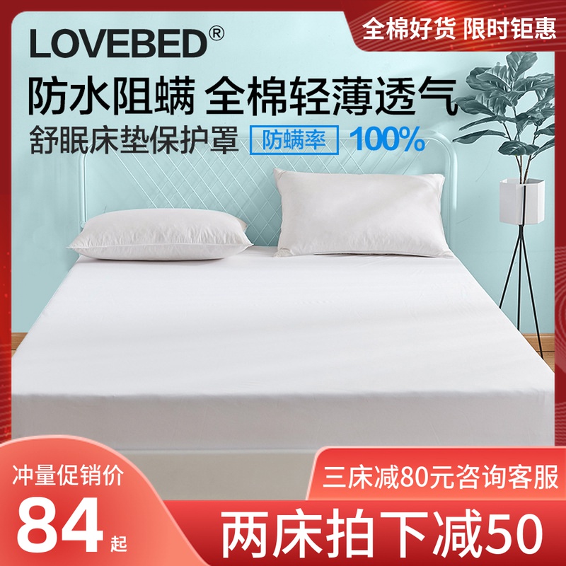 防水床笠单件防滑固定防尘床罩全棉隔尿透气防螨席梦思床垫保护套|msdalam kategori seperai dan bantal, dilengkapi - dari Buy2taobao.com untuk memberikan perkhidmatan ejen Taobao profesional membeli