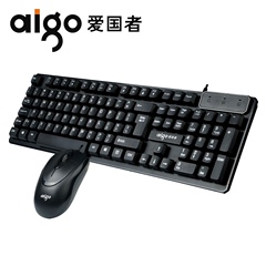 Aigo爱国者WQ-1601键盘鼠标套装有线 防水游戏家用台式笔记本键鼠