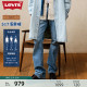 【商场同款】Levi's李维斯 2024夏季新款男款517牛仔裤00517-0242