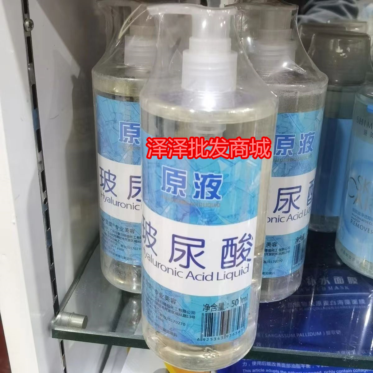 雯雯玻尿酸原液大瓶补水保湿抗衰老面部精华液紧致美容院装500ml