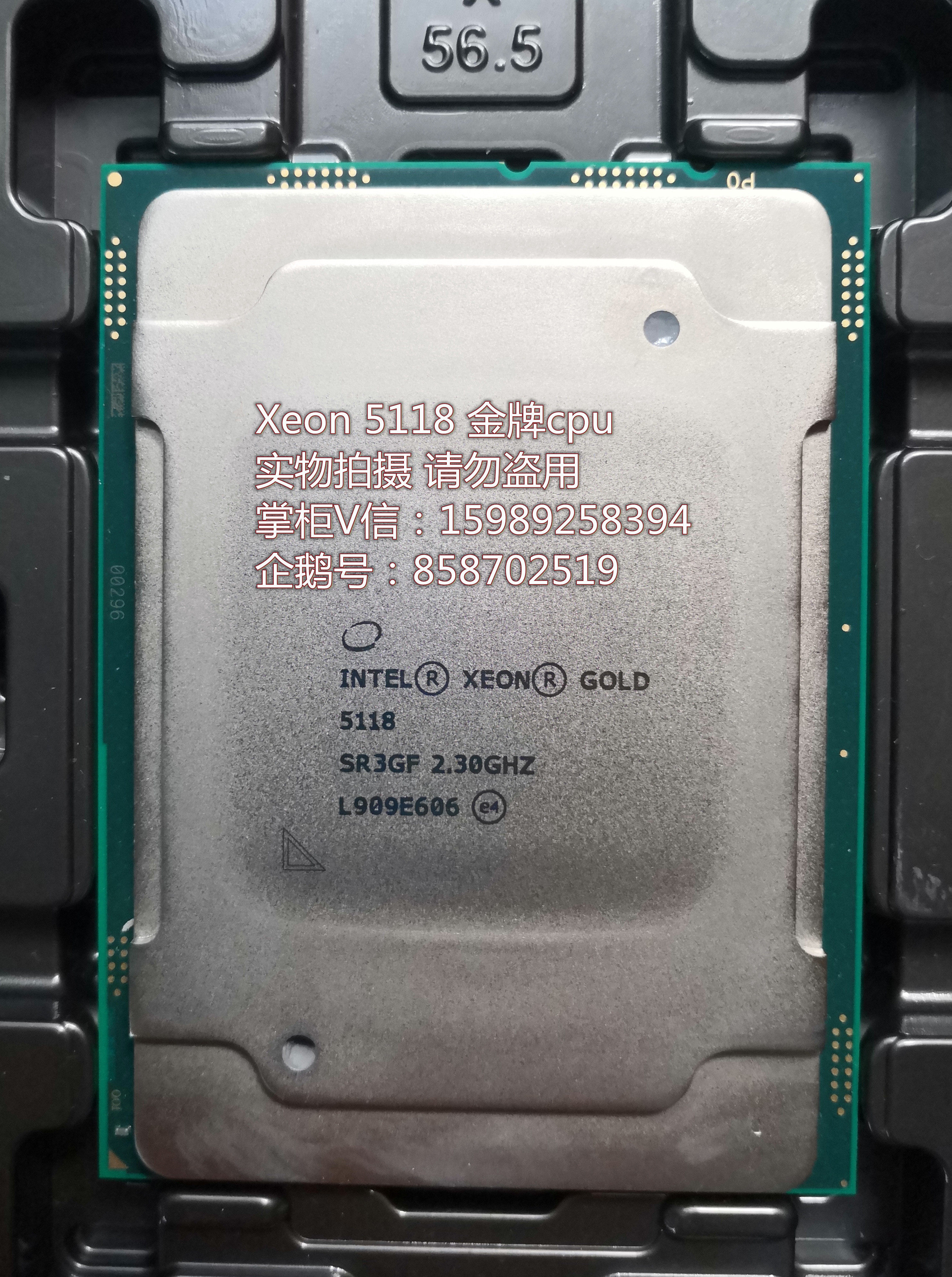 全新正式版5118银牌cpu23g165mb另有52185218r6226rcpu