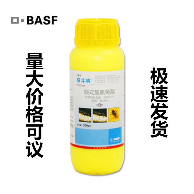Germany BASF Struggle 10 SC Cockroach Mosquito Flies drug bottled Sprayin the Care cleaners/Sanitary napkins/Paper/Aromatherapy , Deworming supplies , Rodent/Insecticide category - from Buy2taobao.com to provide professional Taobao agent buy service