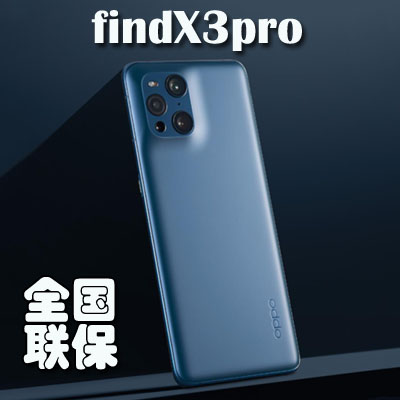 正品oppo find x3pro手机oppofindx 3官方旗舰机5g双模显微镜手机