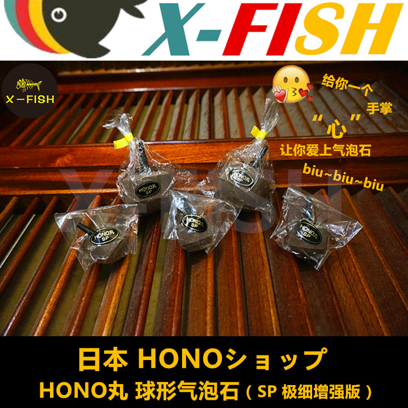 HONO氧气石/日本HONO丸气泡