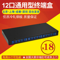 Haohanxin光纤终端盒12口通用型SC终端盒FCST光纤接线光纤熔接盒