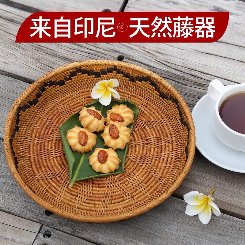 壁虎小屋 藤编收纳筐印尼进口圆托盘茶点盘茶几收纳筐桌面盒