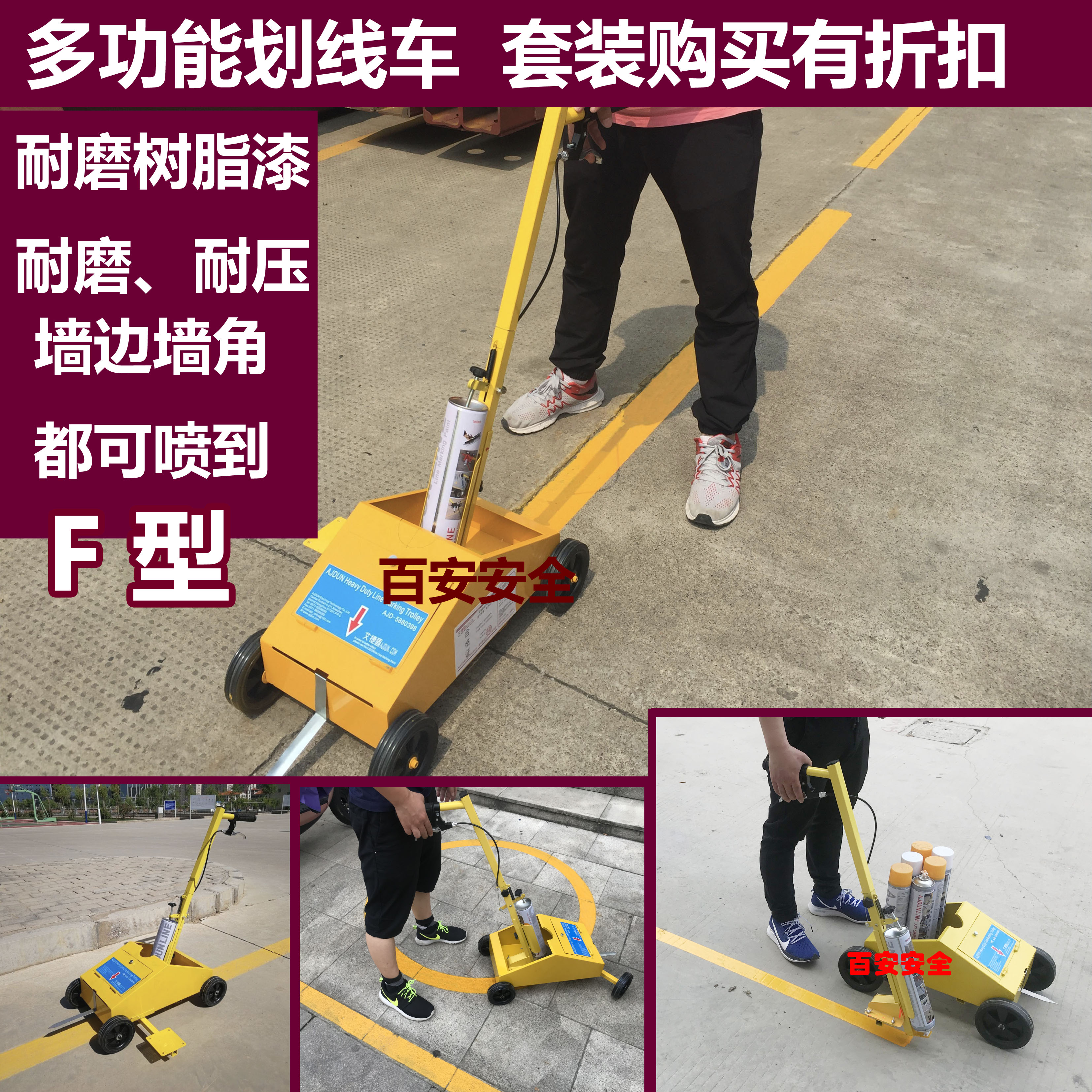 一折道路划线机冷喷_f型油漆划线车球场跑道画线机小区停车位画线车间
