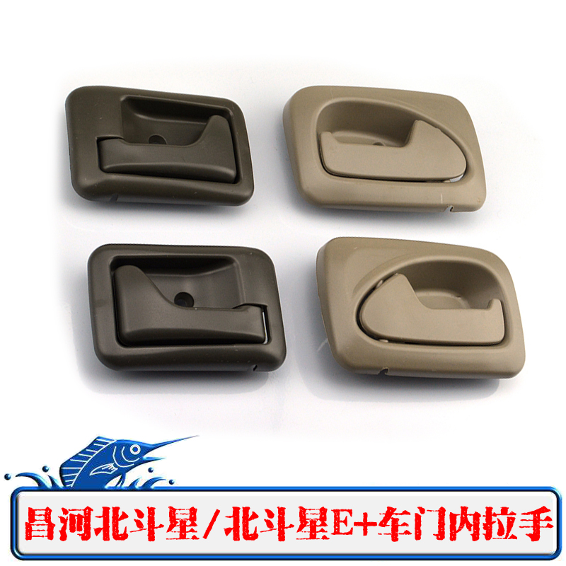 Changhe Big Dipper/Big Dipper E+The handle car door The hand-clasping handle Open the door handle Handle Stay wirein the Car/Articles/Fitting/Refit , Auto Parts and Accessories , Door Handle category - from Buy2taobao.com to provide professional Taobao agent buy service