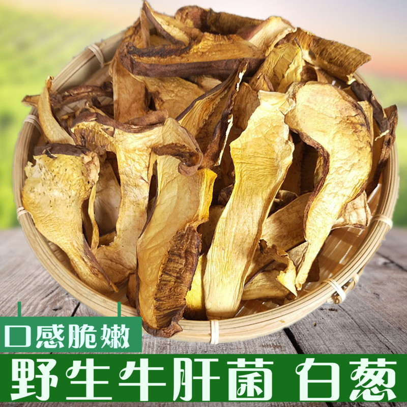 牛肝菌野生雲南特産白蔥香菇類散裝煲湯食材100g美味黃牛肝菌幹貨在類目 糧油米麪/南北乾貨/調味品, 南北乾貨/肉類乾貨, 乾貨/土特產, 香菇類中 - 來自Buy2taobao.com提供專業的淘寶代購服務
