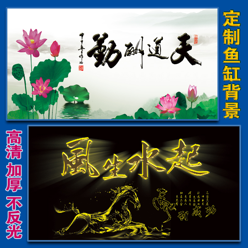 定做高清龙鱼缸水族箱背景纸图画鱼缸背景贴纸画造景装饰3d龙立体