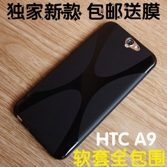 HTC A9手机壳htc one a9手机套htca9硅胶软套A9w防滑外壳A9保护套