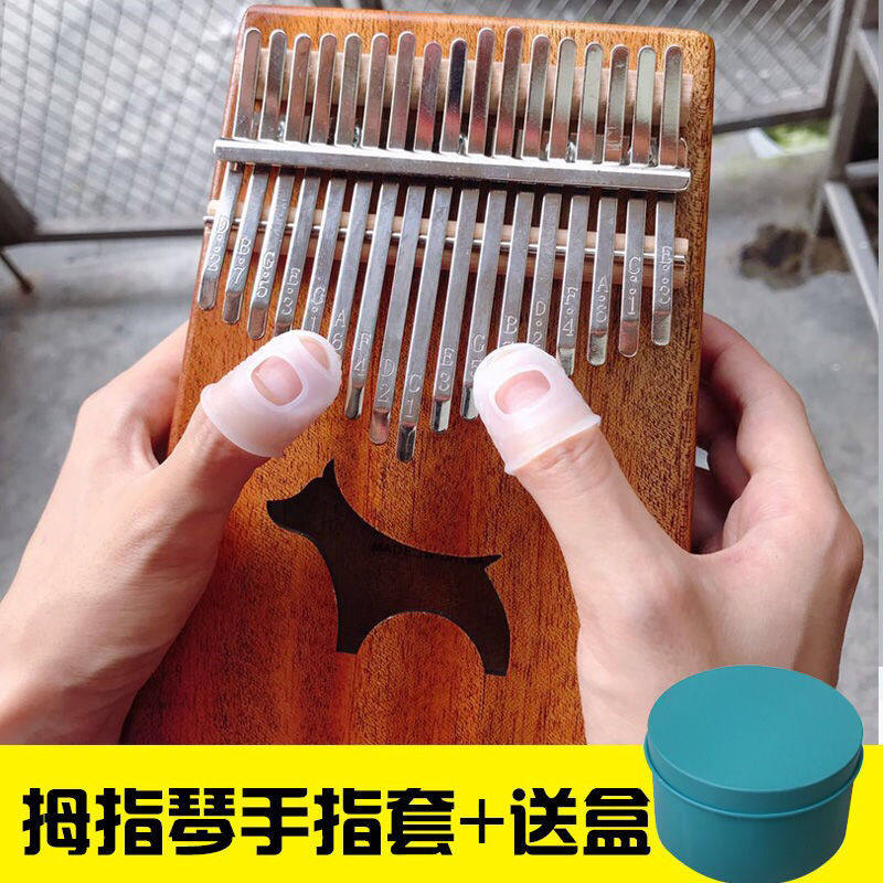 卡林巴琴指套 大拇指琴手指套 防痛指套防滑硅胶指套手指保护套