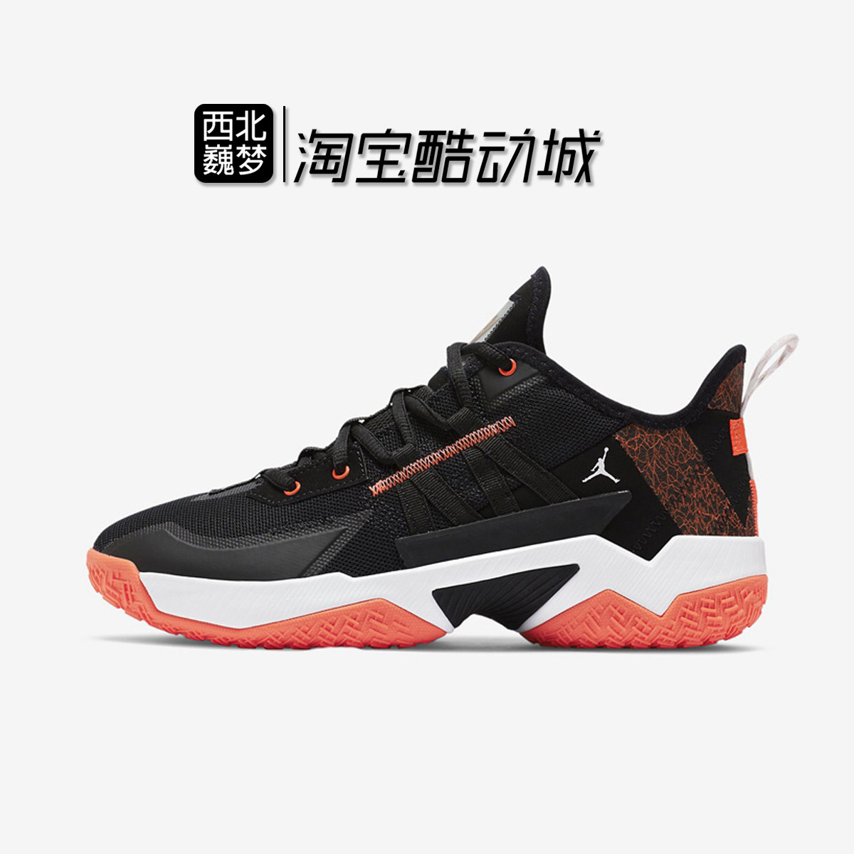 jordan 威少4代简版男子实战篮球运动鞋 cw2458-003