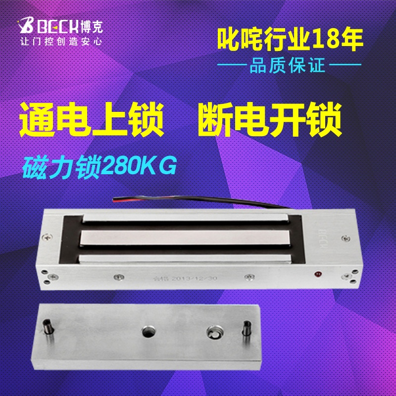 BECK博克/带指示灯/280kg拉力磁力锁/门禁锁/DZ888A在类目 电子/电工, 智能家居系统, 楼宇智能系统, 电控锁中 - 来自Buy2taobao.com提供专业的淘宝代购服务