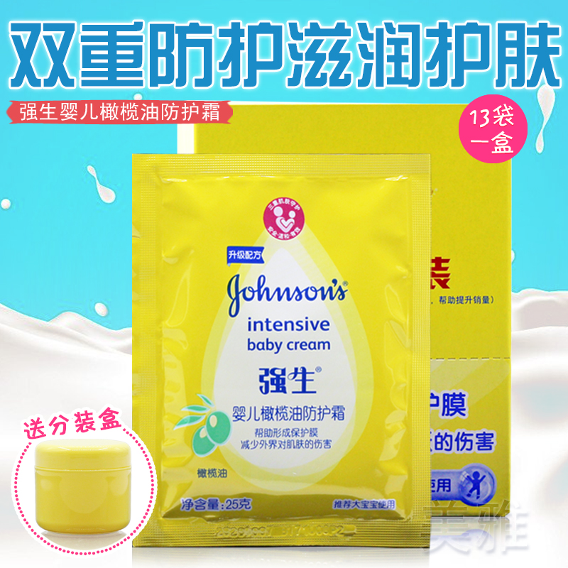 13 bag Johnson & Johnson Baby olive oil Protective Cream 25g Bagged baby Face cream moist Moisture replenishmentin the Diapers/Care/Feeding/Push lathe , Baby bath skin care products , Moisturizing cream category - from Buy2taobao.com to provide professional Taobao agent buy service