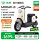 【济南专享】绿源MODA11-D长续航代步小巧电动自行车 门店自提