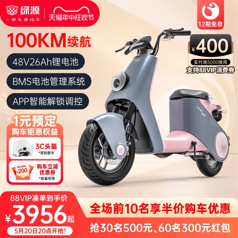 绿源旗舰新品48v26a锂电池智能电动车自行车INNO9男女代步电瓶车