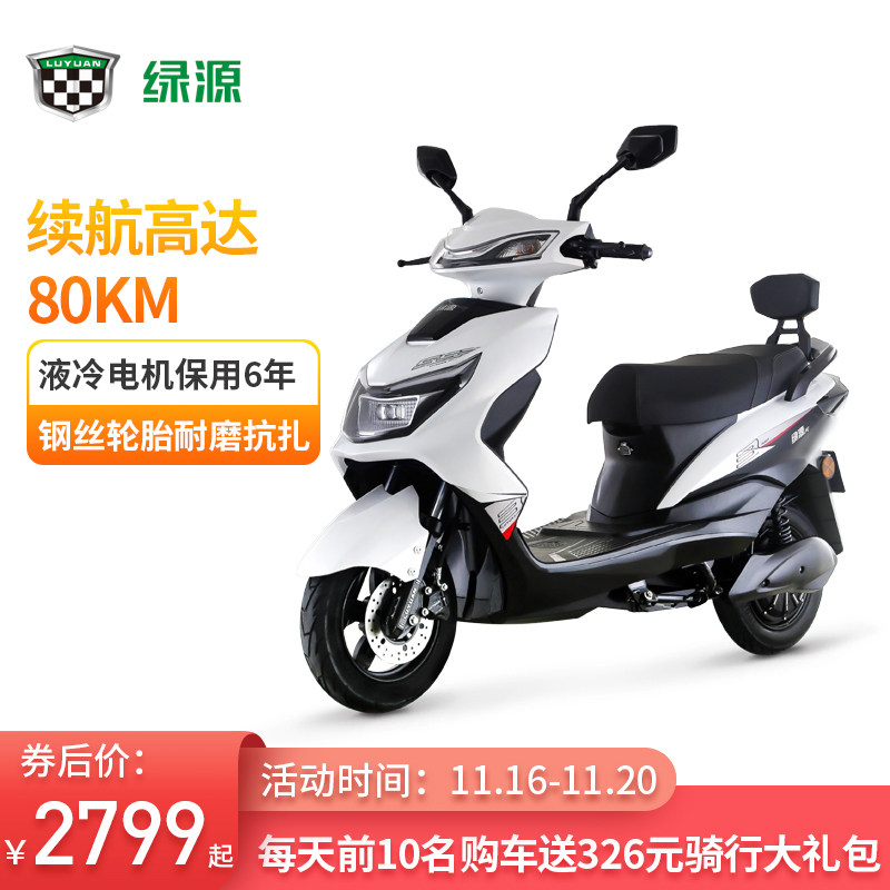 绿源电动车新款60v72v电瓶车myz3男女士高速外卖长续航电动摩托车