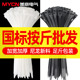 国标自锁式尼龙扎带扎线带 固定塑料捆扎带线束带白色按斤批发