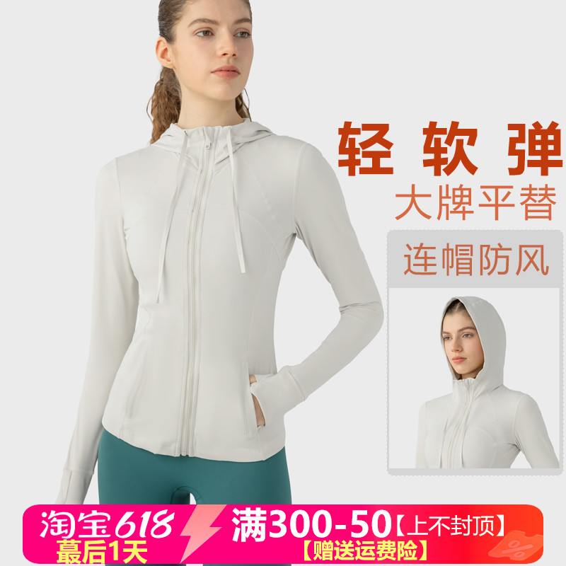 春秋lu同款Define瑜伽服外套