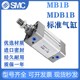 SMC方形气缸 MDB1B32/40/50-25-75-100-200-300-400-500-600-700Z