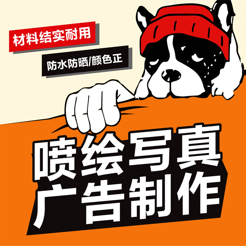 高清喷绘户外灯布制作写真加工kt海报宣传画美容院结婚门头背景板在类目 个性定制/设计服务/DIY, 日用/装饰定制, 写真/海报印制中 - 来自Buy2taobao.com提供专业的淘宝代购服务