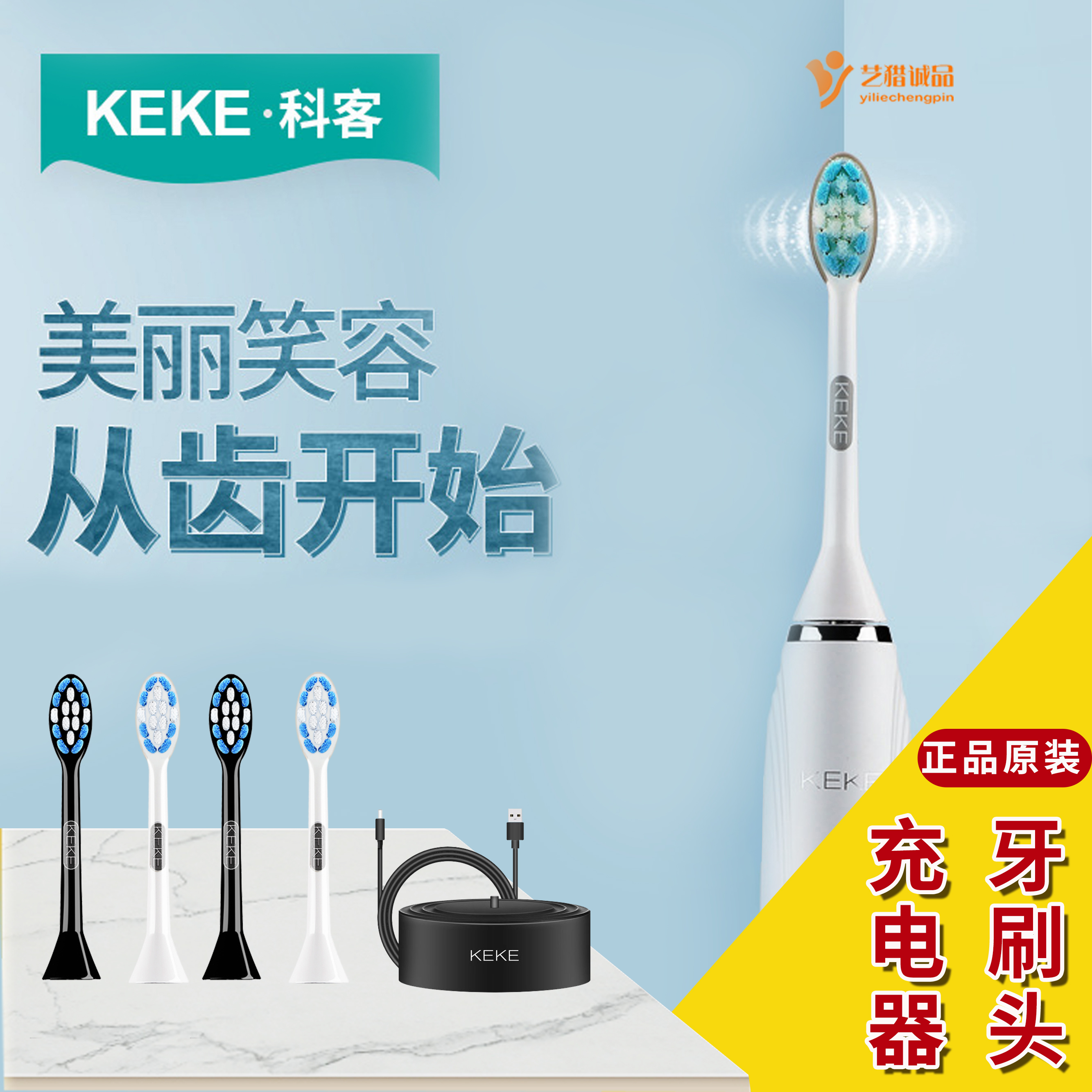 科客KEKE电动牙刷刷头声波电动替换头感应充电器情侣成人软毛防水在类目 个人护理/保健/按摩器材, 口腔护理, 电动牙刷中 - 来自Buy2taobao.com提供专业的淘宝代购服务