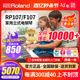 Roland罗兰电钢琴RP107/F107家用初学立式考级88键重锤钢琴RP102