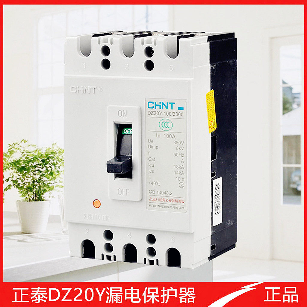 chnt正泰塑壳断路器空气开关3p380vdz20y1003300空气开关