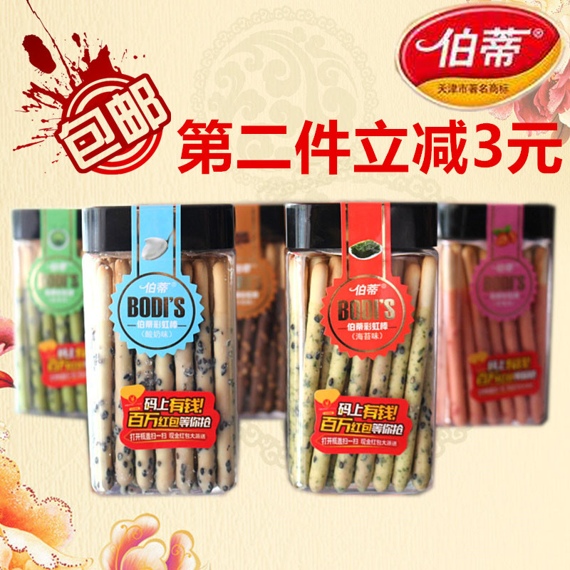 伯蒂彩虹棒迷你巧克力棒酸奶/抹茶/牛奶/草莓/海苔涂层手指饼138g在类目 零食/坚果/特产, 糖果零食/果冻/布丁, 糖果中 - 来自Buy2taobao.com提供专业的淘宝代购服务