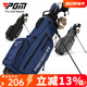 PGM 高尔夫球包 男女支架包 轻便球杆包便携球包袋球杆袋golf bag