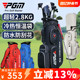 PGM 高尔夫球包男女轻便防水支架包旅行球杆包golf球袋golf bag