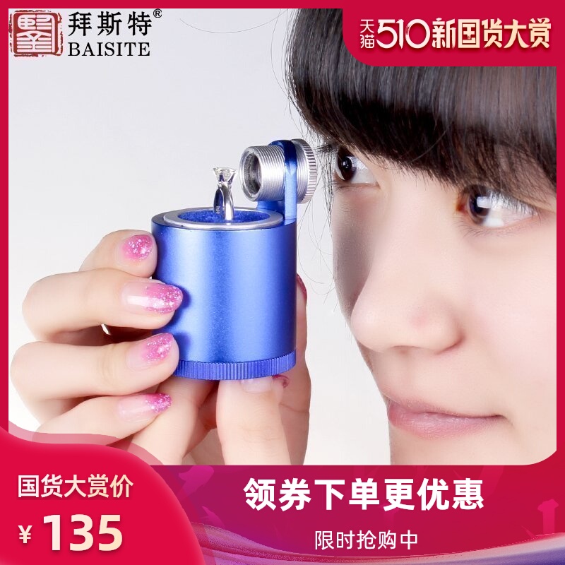 拜斯特放大镜10倍腰棱镜腰窥镜腰码镜金属圆筒桌面鉴定钻石高戒镭射码编码净度光学玻璃清镜片珠宝首饰收纳盒|ruв категории электронный словарь/электрический бумажных книг/канцелярские принадлежности, чертеж измерения товаров, лупа - от Buy2taobao.com для оказания профессиональной услуги покупки агента Taobao