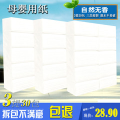 特价30包白皮纸三层面巾纸散装餐巾纸 抽纸 卫生纸巾整箱包邮