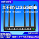 磊科无线路由器9口企业级NB1209GC全千兆端口1200M双频5G高配芯片6增益天线 微信远程 商铺中小企业带机80台