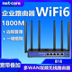 磊科WiFi6无线路由器B18千兆企业级5G高速1800M多WAN口宽带叠加IPTV商铺家用穿墙大功率光纤铁壳电信移动联通