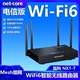 磊科无线路由器wifi6电信版NX1-T家用高速千兆端口5G双频大功率全屋穿墙王ax1800M大户型增强信号扩大器企业