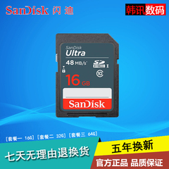 Sandisk/闪迪 SDHC大卡8G 16G 32G 64G 数码相机卡 SDXC卡 笔记本