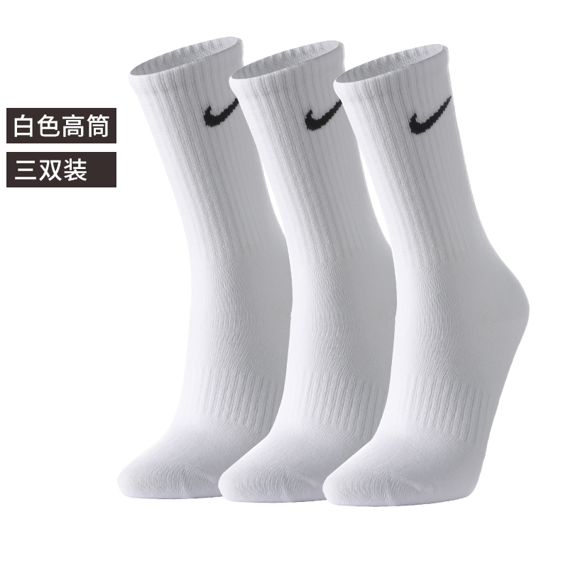 nike耐克袜子男女白色中筒运动袜