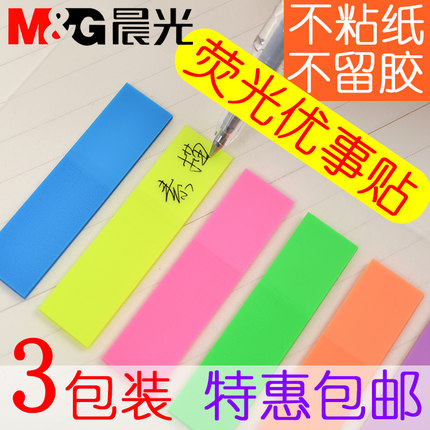 Morning colour Instructions on the label fluorescence Memo classification Sticker Sticky sign Indexes transparent Pepsiin the Electronic Dictionary/Electronic paper book/Stationery , The paper book , Scratch Pad/Note paper/N , Stickers category - from Buy2taobao.com to provide professional Taobao agent buy service